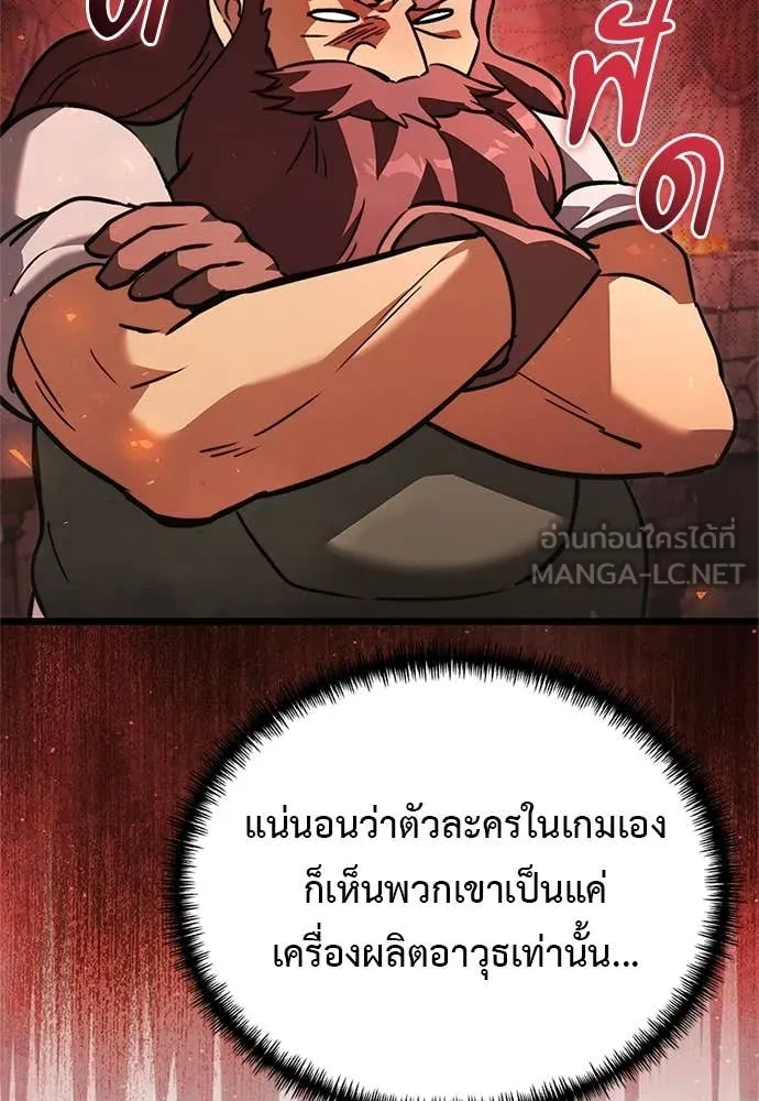 Terminally-Ill Genius Dark Knight อัศวินดำล่าท้าเวลา ตอนที่ 110 หน้า 137