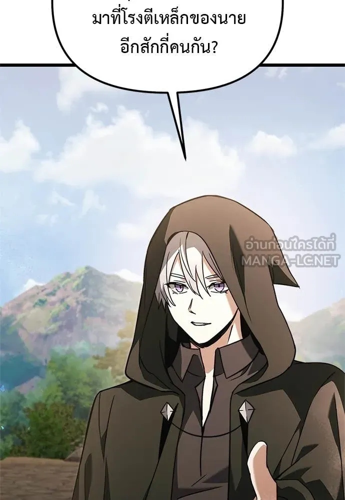 Terminally-Ill Genius Dark Knight อัศวินดำล่าท้าเวลา ตอนที่ 110 หน้า 139