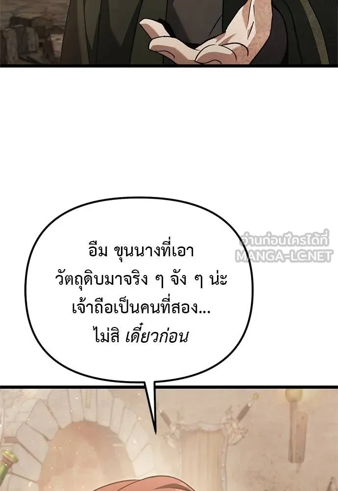 Terminally-Ill Genius Dark Knight อัศวินดำล่าท้าเวลา ตอนที่ 110 หน้า 140