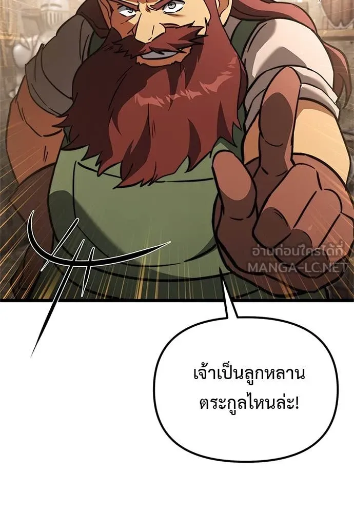 Terminally-Ill Genius Dark Knight อัศวินดำล่าท้าเวลา ตอนที่ 110 หน้า 145