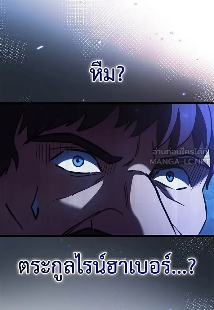 Terminally-Ill Genius Dark Knight อัศวินดำล่าท้าเวลา ตอนที่ 110 หน้า 148