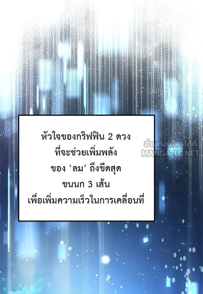 Terminally-Ill Genius Dark Knight อัศวินดำล่าท้าเวลา ตอนที่ 110 หน้า 164