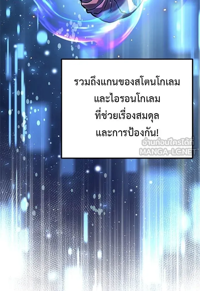 Terminally-Ill Genius Dark Knight อัศวินดำล่าท้าเวลา ตอนที่ 110 หน้า 166