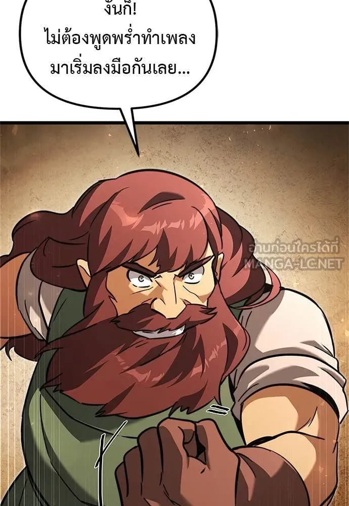 Terminally-Ill Genius Dark Knight อัศวินดำล่าท้าเวลา ตอนที่ 110 หน้า 174