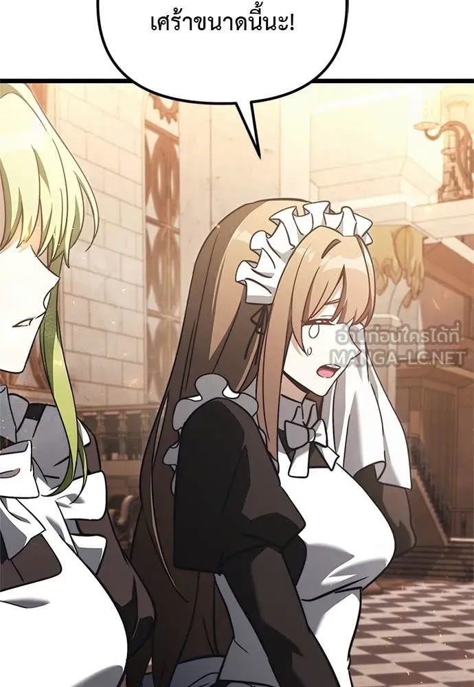 Terminally-Ill Genius Dark Knight อัศวินดำล่าท้าเวลา ตอนที่ 110 หน้า 27