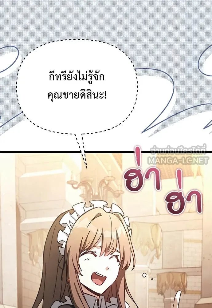 Terminally-Ill Genius Dark Knight อัศวินดำล่าท้าเวลา ตอนที่ 110 หน้า 30