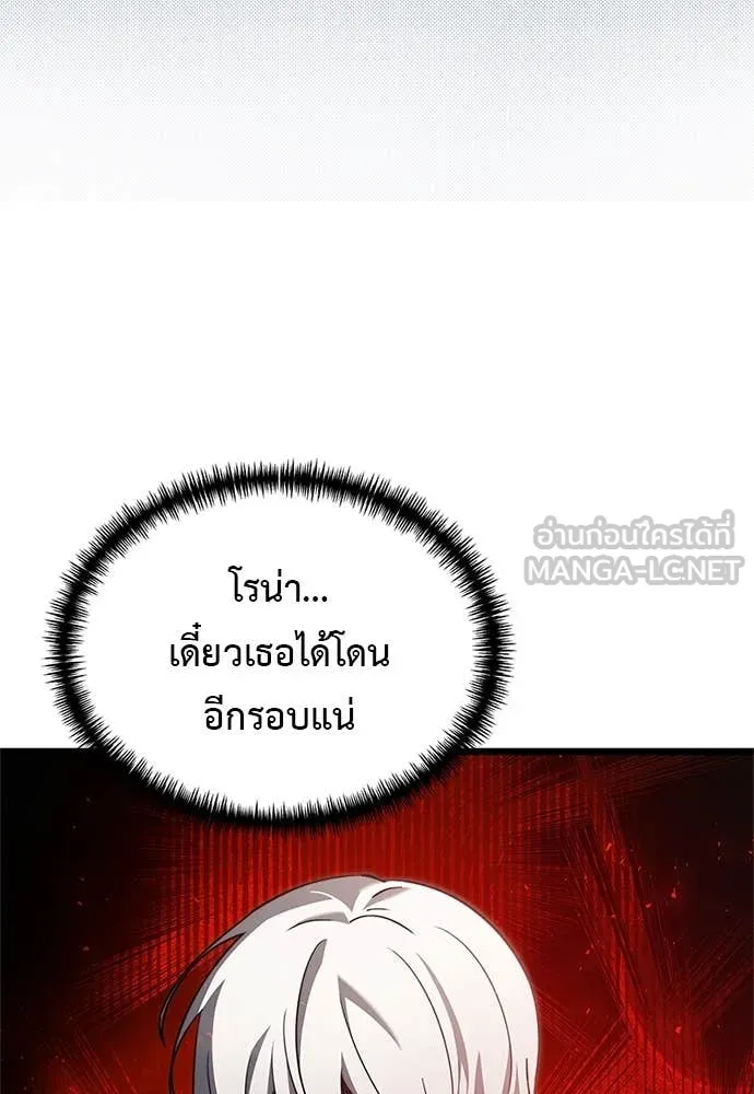 Terminally-Ill Genius Dark Knight อัศวินดำล่าท้าเวลา ตอนที่ 110 หน้า 32