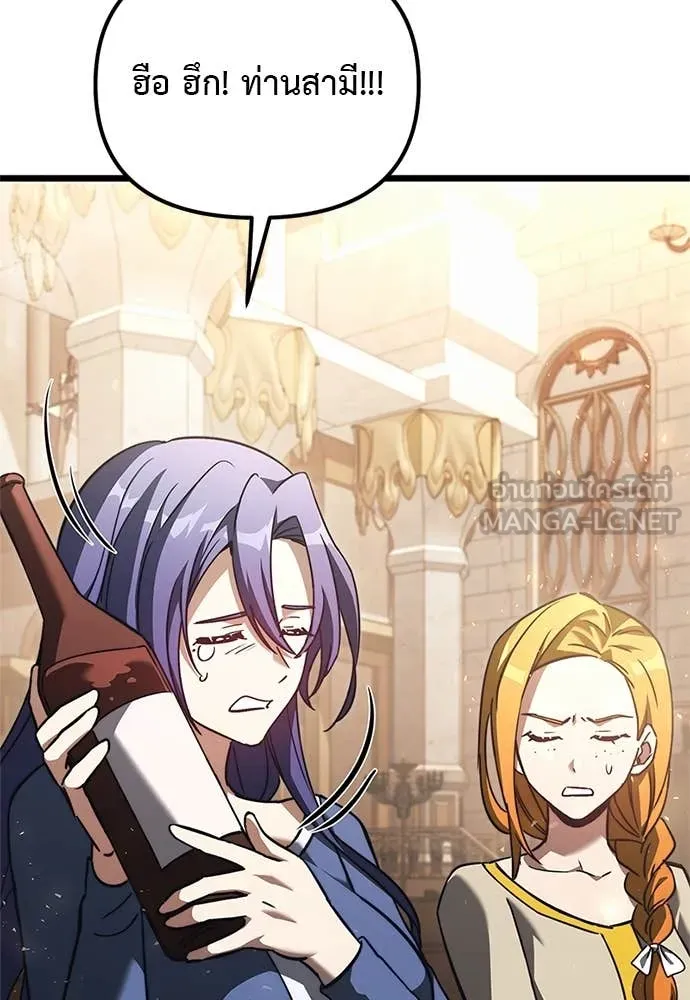 Terminally-Ill Genius Dark Knight อัศวินดำล่าท้าเวลา ตอนที่ 110 หน้า 34