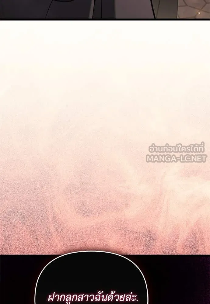 Terminally-Ill Genius Dark Knight อัศวินดำล่าท้าเวลา ตอนที่ 110 หน้า 48