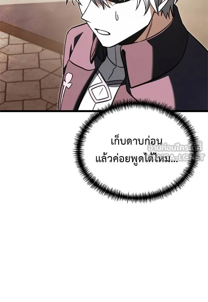 Terminally-Ill Genius Dark Knight อัศวินดำล่าท้าเวลา ตอนที่ 110 หน้า 52