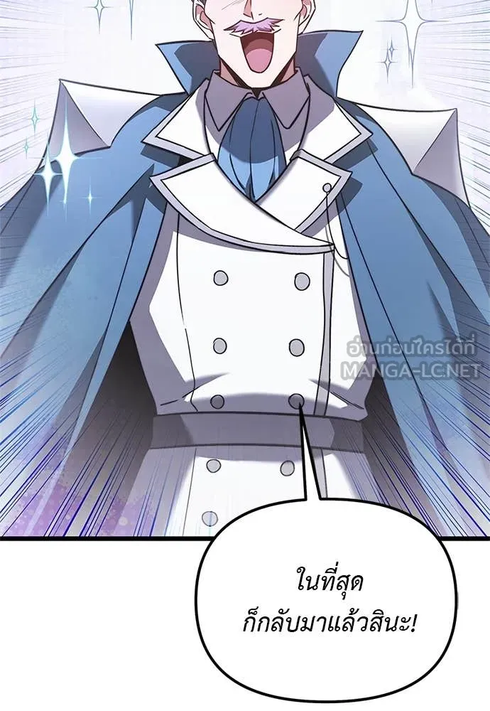 Terminally-Ill Genius Dark Knight อัศวินดำล่าท้าเวลา ตอนที่ 110 หน้า 72