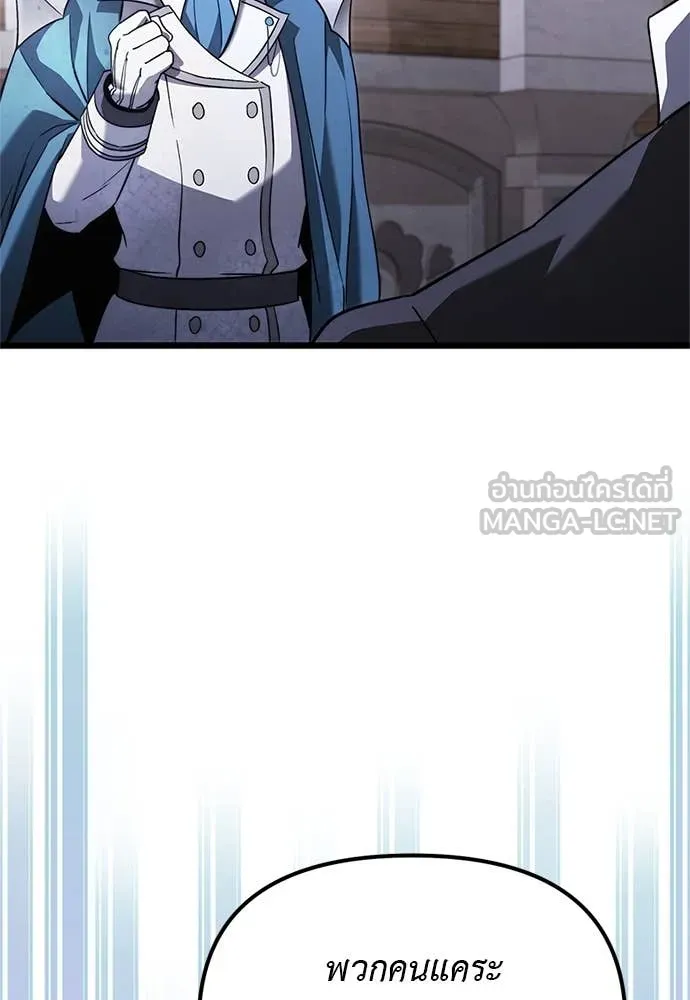 Terminally-Ill Genius Dark Knight อัศวินดำล่าท้าเวลา ตอนที่ 110 หน้า 83