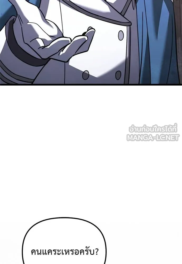 Terminally-Ill Genius Dark Knight อัศวินดำล่าท้าเวลา ตอนที่ 110 หน้า 85