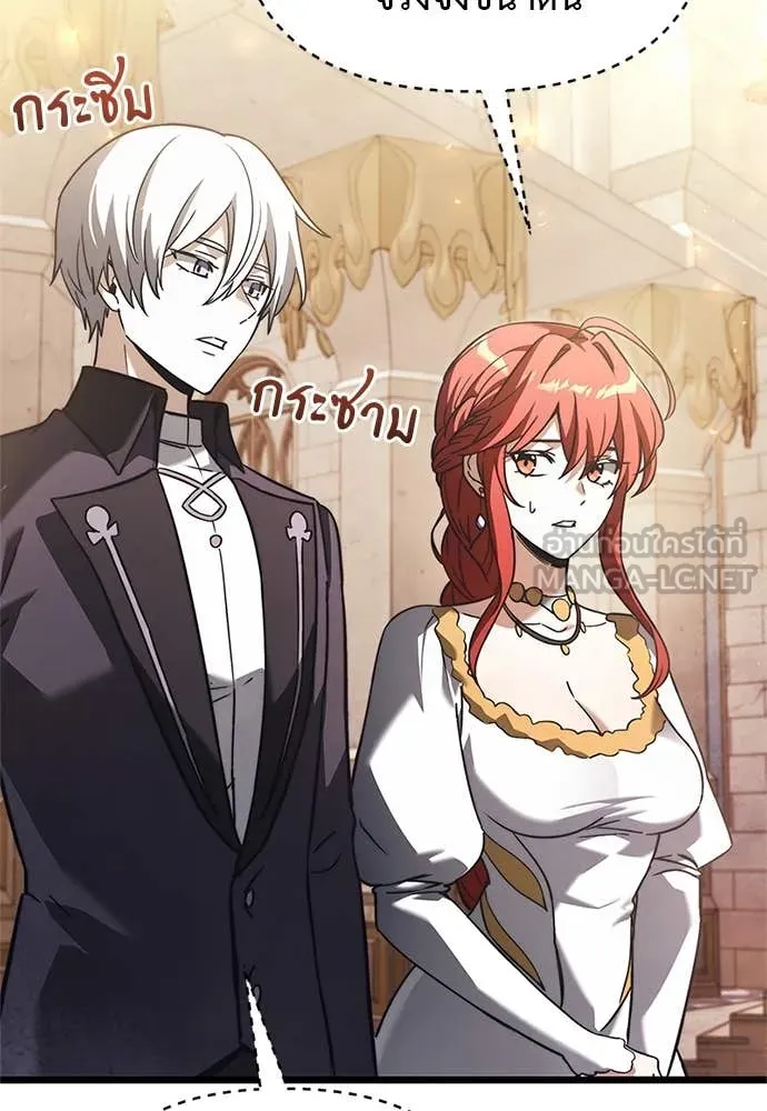 Terminally-Ill Genius Dark Knight อัศวินดำล่าท้าเวลา ตอนที่ 110 หน้า 9