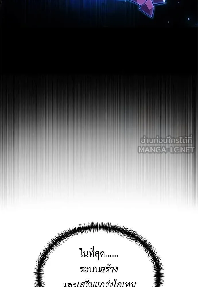 Terminally-Ill Genius Dark Knight อัศวินดำล่าท้าเวลา ตอนที่ 110 หน้า 96
