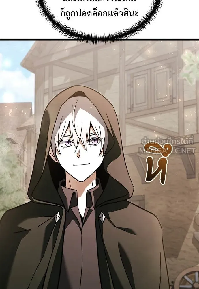 Terminally-Ill Genius Dark Knight อัศวินดำล่าท้าเวลา ตอนที่ 110 หน้า 97