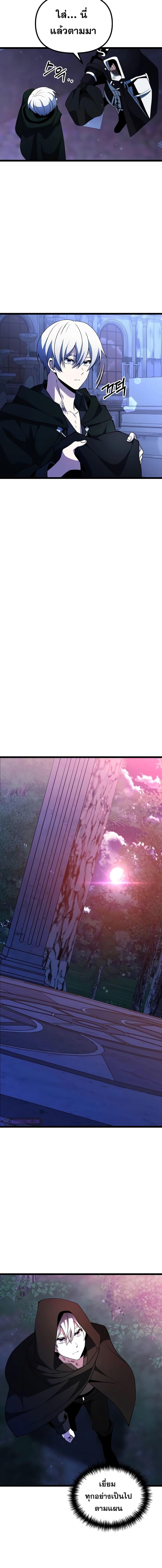 Terminally-Ill Genius Dark Knight อัศวินดำล่าท้าเวลา ตอนที่ 44 หน้า 13
