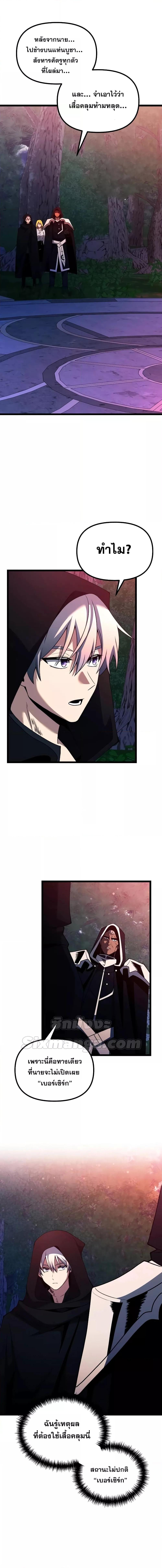 Terminally-Ill Genius Dark Knight อัศวินดำล่าท้าเวลา ตอนที่ 44 หน้า 14