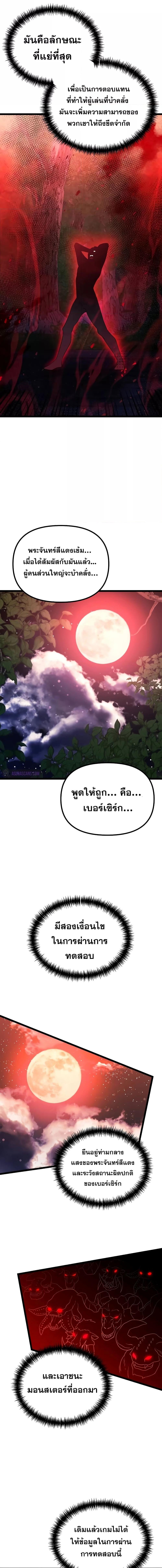 Terminally-Ill Genius Dark Knight อัศวินดำล่าท้าเวลา ตอนที่ 44 หน้า 15