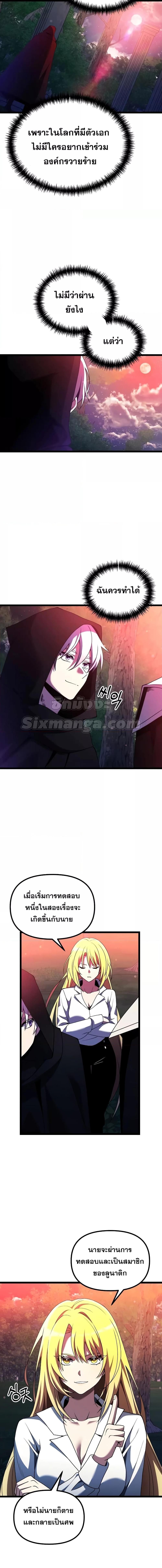 Terminally-Ill Genius Dark Knight อัศวินดำล่าท้าเวลา ตอนที่ 44 หน้า 16