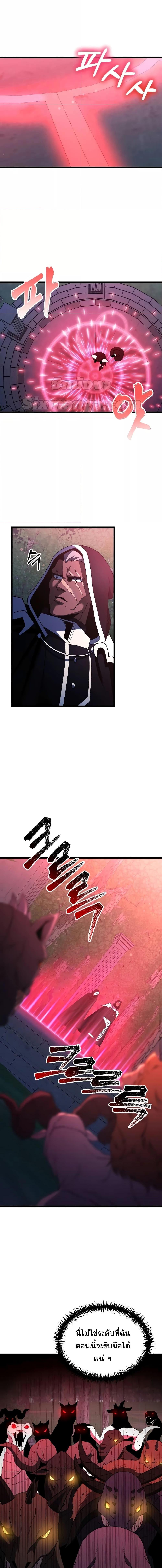 Terminally-Ill Genius Dark Knight อัศวินดำล่าท้าเวลา ตอนที่ 44 หน้า 18