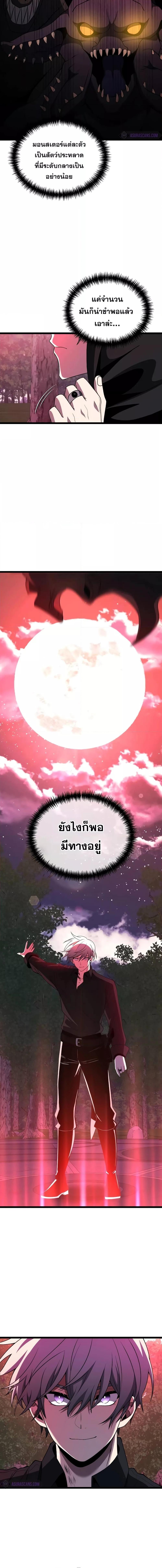 Terminally-Ill Genius Dark Knight อัศวินดำล่าท้าเวลา ตอนที่ 44 หน้า 19