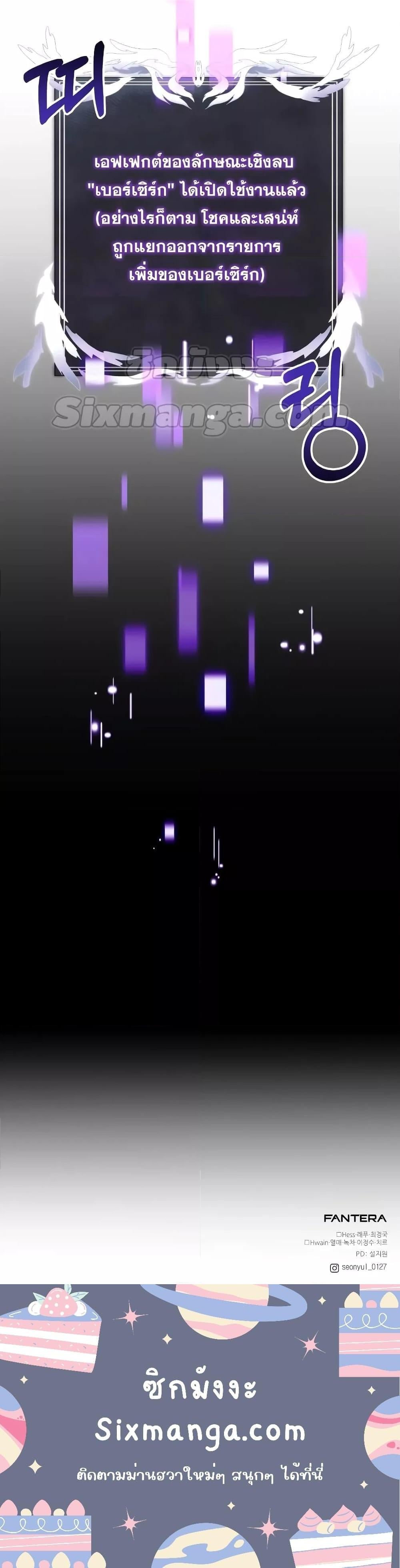 Terminally-Ill Genius Dark Knight อัศวินดำล่าท้าเวลา ตอนที่ 44 หน้า 21