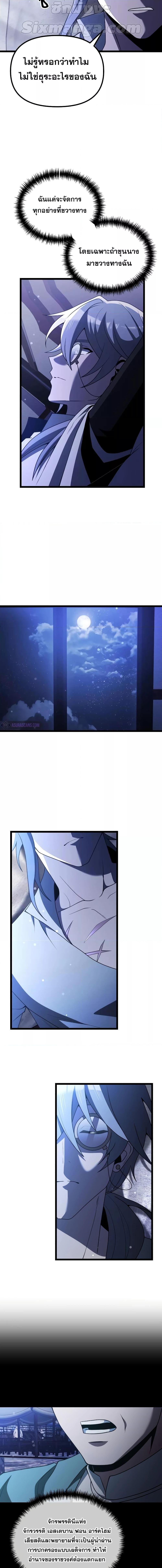 Terminally-Ill Genius Dark Knight อัศวินดำล่าท้าเวลา ตอนที่ 44 หน้า 4