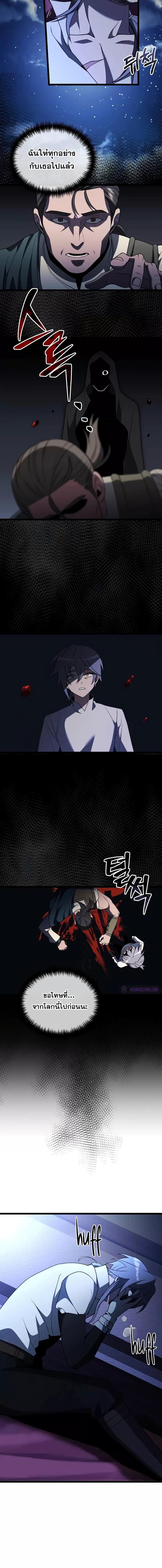 Terminally-Ill Genius Dark Knight อัศวินดำล่าท้าเวลา ตอนที่ 44 หน้า 6