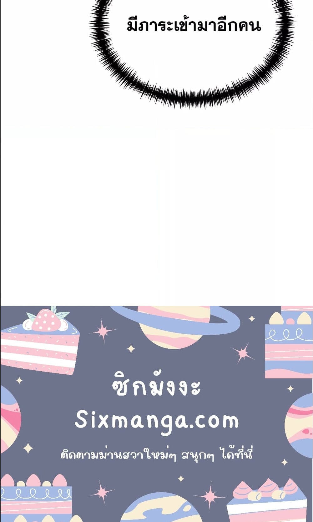 Terminally-Ill Genius Dark Knight อัศวินดำล่าท้าเวลา ตอนที่ 48 หน้า 9