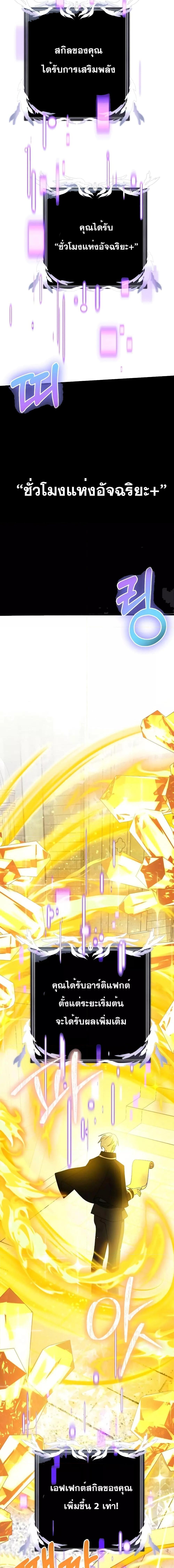 Terminally-Ill Genius Dark Knight อัศวินดำล่าท้าเวลา ตอนที่ 52 หน้า 15