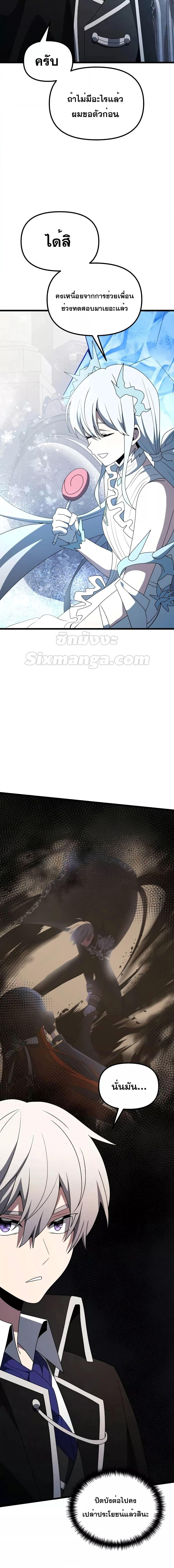 Terminally-Ill Genius Dark Knight อัศวินดำล่าท้าเวลา ตอนที่ 52 หน้า 18
