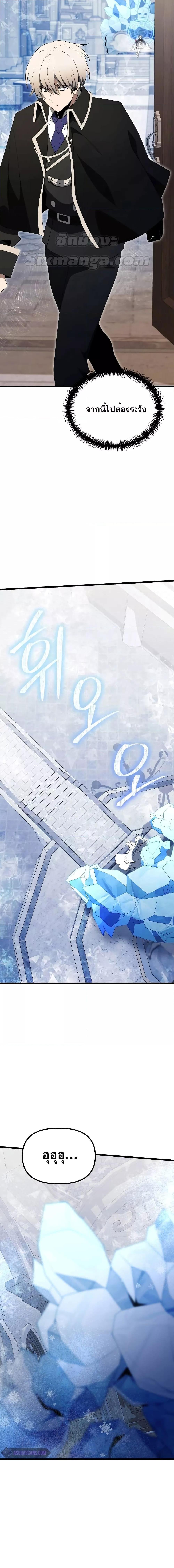 Terminally-Ill Genius Dark Knight อัศวินดำล่าท้าเวลา ตอนที่ 52 หน้า 20