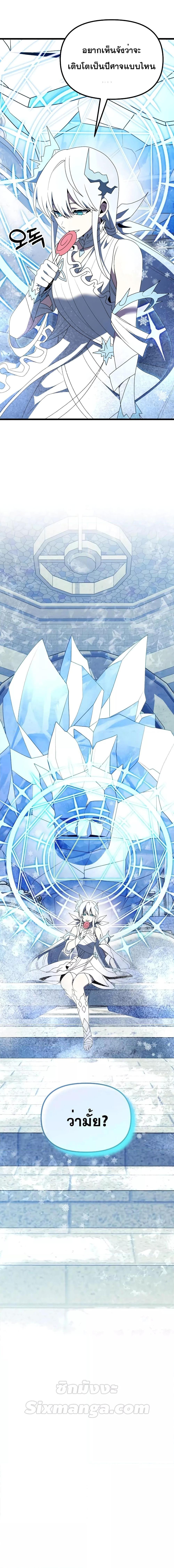 Terminally-Ill Genius Dark Knight อัศวินดำล่าท้าเวลา ตอนที่ 52 หน้า 21