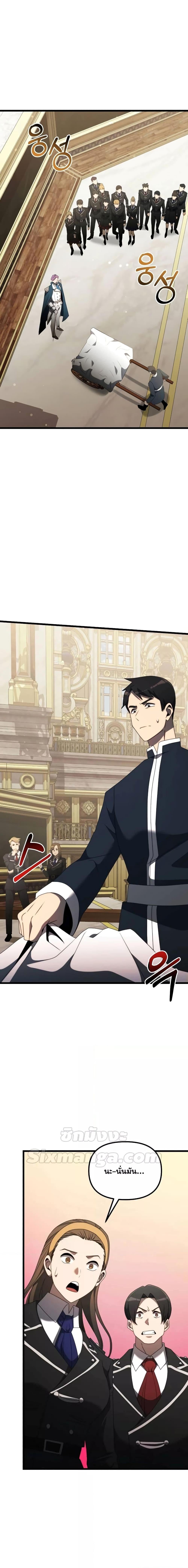 Terminally-Ill Genius Dark Knight อัศวินดำล่าท้าเวลา ตอนที่ 53 หน้า 12