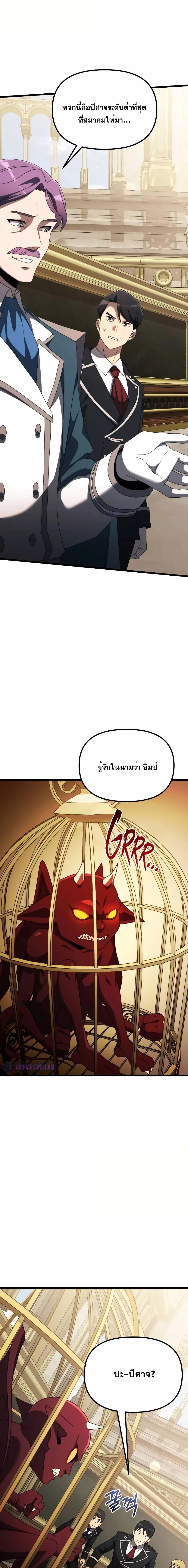 Terminally-Ill Genius Dark Knight อัศวินดำล่าท้าเวลา ตอนที่ 53 หน้า 13