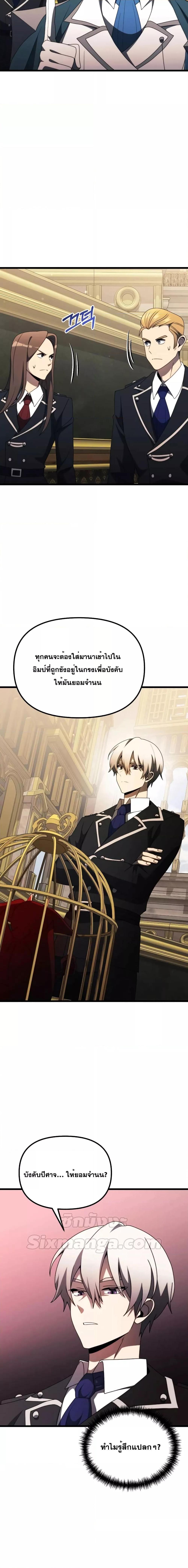 Terminally-Ill Genius Dark Knight อัศวินดำล่าท้าเวลา ตอนที่ 53 หน้า 16