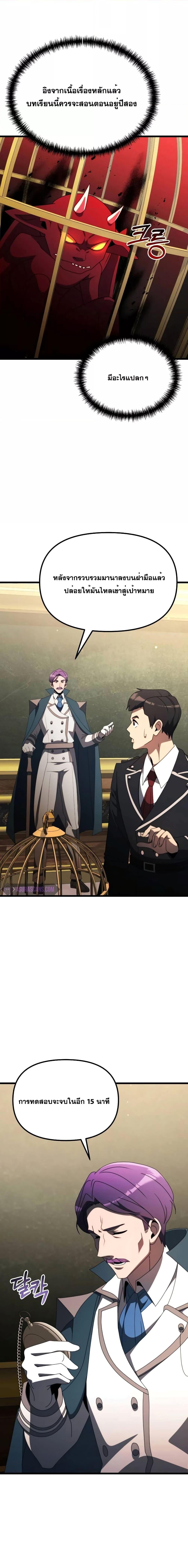 Terminally-Ill Genius Dark Knight อัศวินดำล่าท้าเวลา ตอนที่ 53 หน้า 17