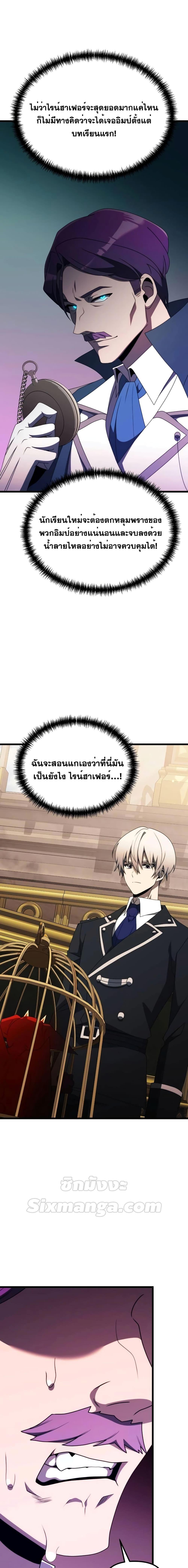 Terminally-Ill Genius Dark Knight อัศวินดำล่าท้าเวลา ตอนที่ 53 หน้า 18