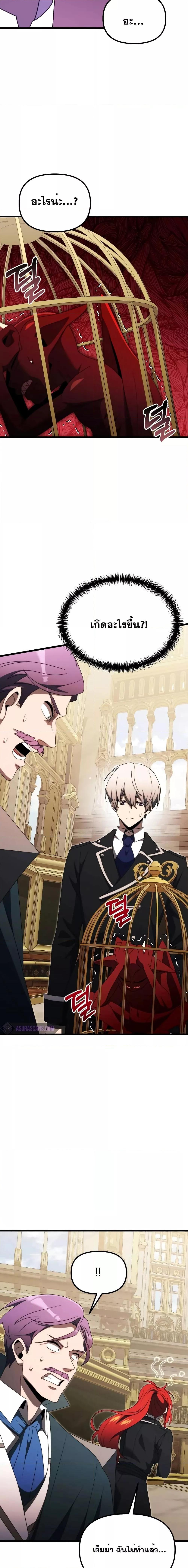 Terminally-Ill Genius Dark Knight อัศวินดำล่าท้าเวลา ตอนที่ 53 หน้า 19