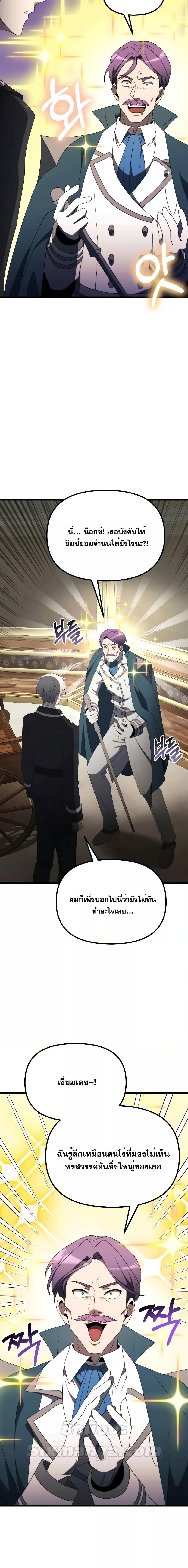 Terminally-Ill Genius Dark Knight อัศวินดำล่าท้าเวลา ตอนที่ 53 หน้า 22