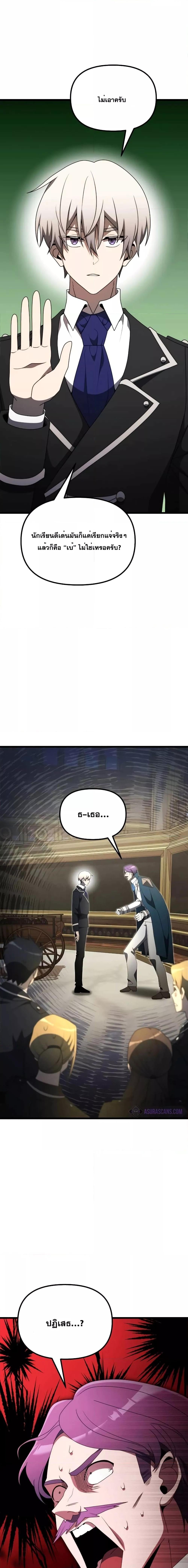 Terminally-Ill Genius Dark Knight อัศวินดำล่าท้าเวลา ตอนที่ 53 หน้า 25