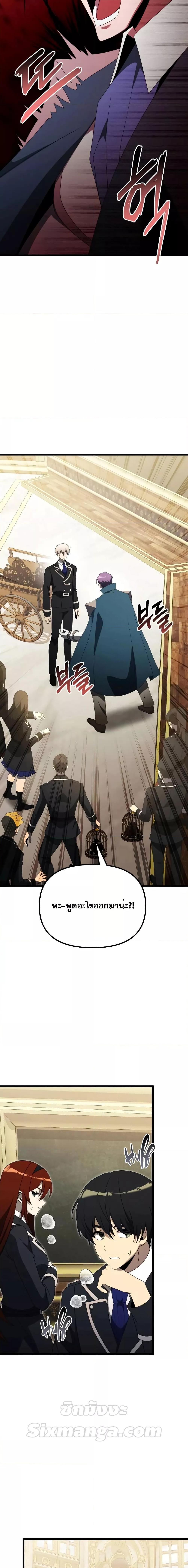 Terminally-Ill Genius Dark Knight อัศวินดำล่าท้าเวลา ตอนที่ 53 หน้า 26