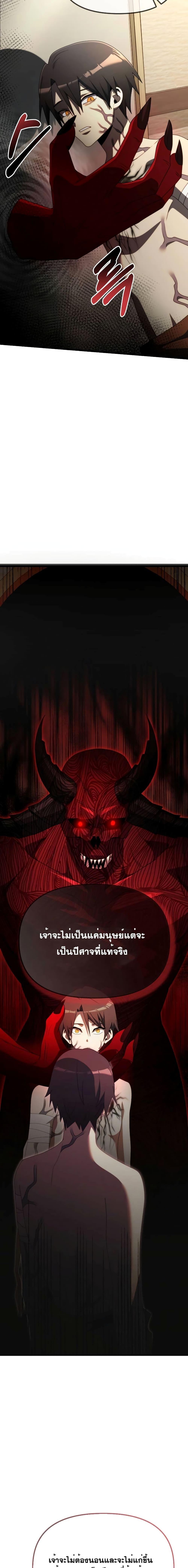 Terminally-Ill Genius Dark Knight อัศวินดำล่าท้าเวลา ตอนที่ 53 หน้า 5