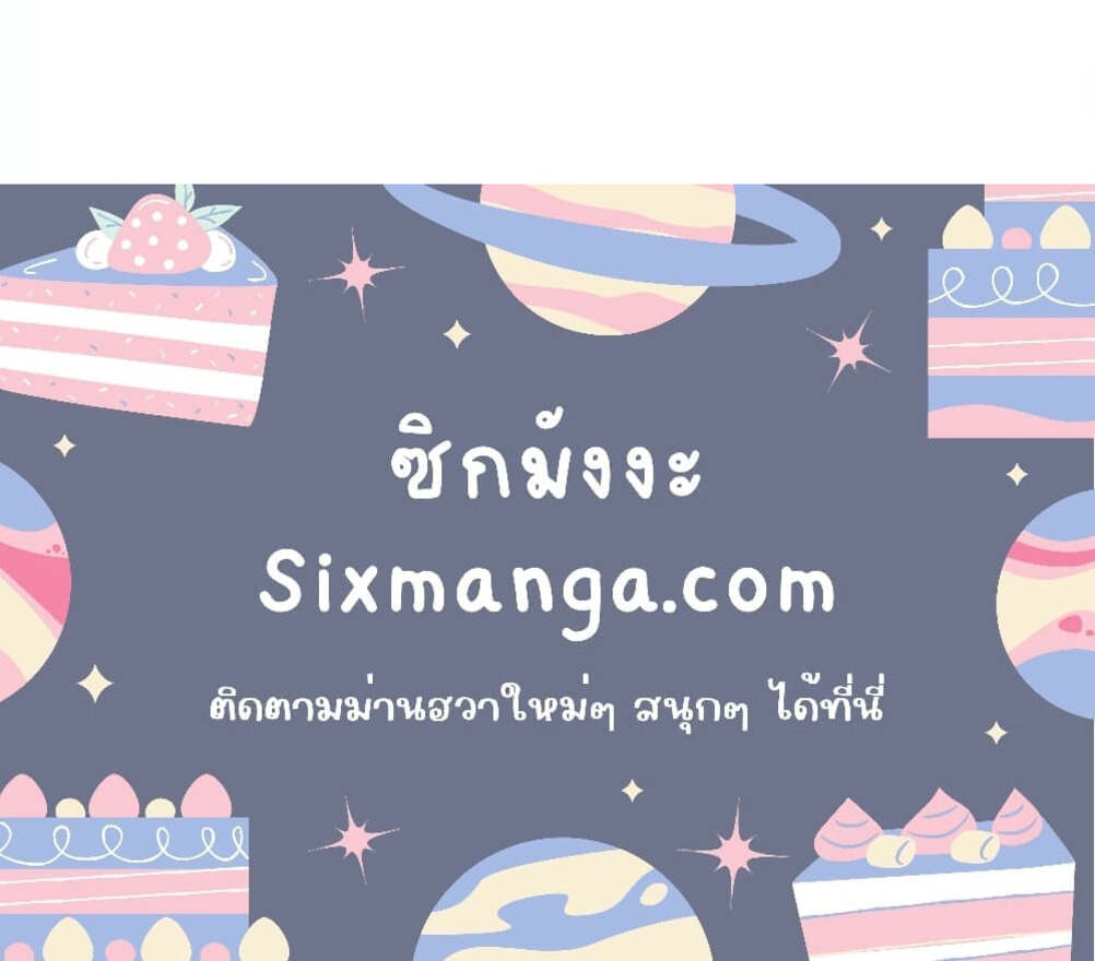 Terminally-Ill Genius Dark Knight อัศวินดำล่าท้าเวลา ตอนที่ 65 หน้า 8