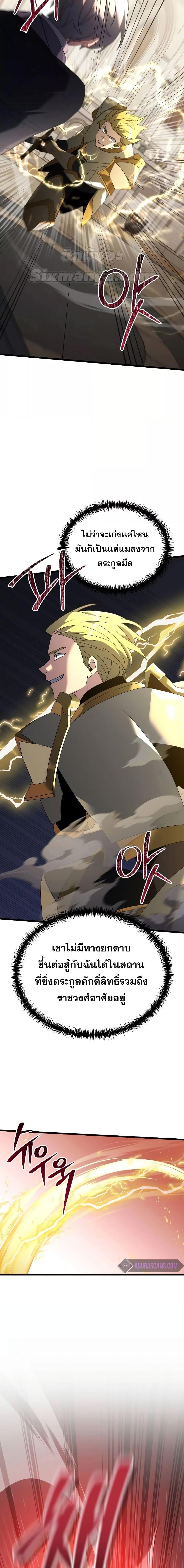 Terminally-Ill Genius Dark Knight อัศวินดำล่าท้าเวลา ตอนที่ 68 หน้า 25