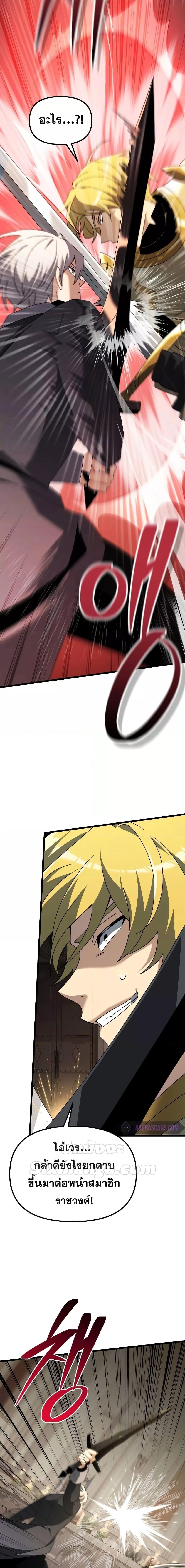 Terminally-Ill Genius Dark Knight อัศวินดำล่าท้าเวลา ตอนที่ 68 หน้า 26