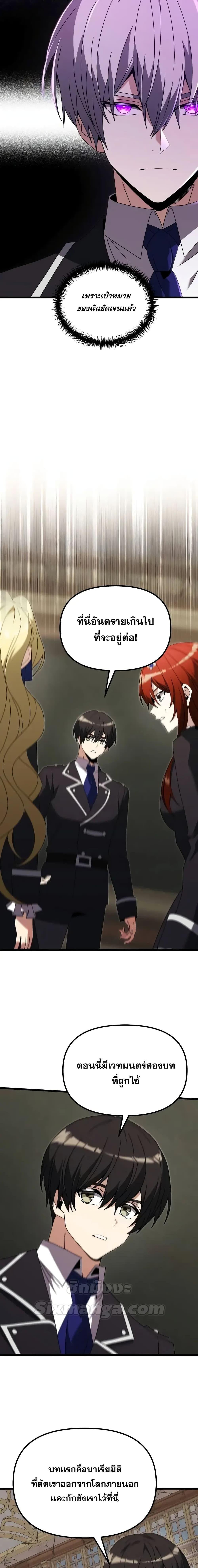 Terminally-Ill Genius Dark Knight อัศวินดำล่าท้าเวลา ตอนที่ 79 หน้า 4