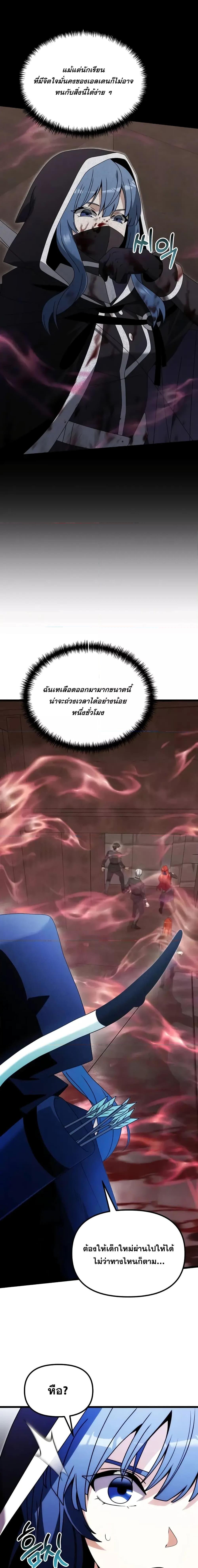 Terminally-Ill Genius Dark Knight อัศวินดำล่าท้าเวลา ตอนที่ 79 หน้า 12