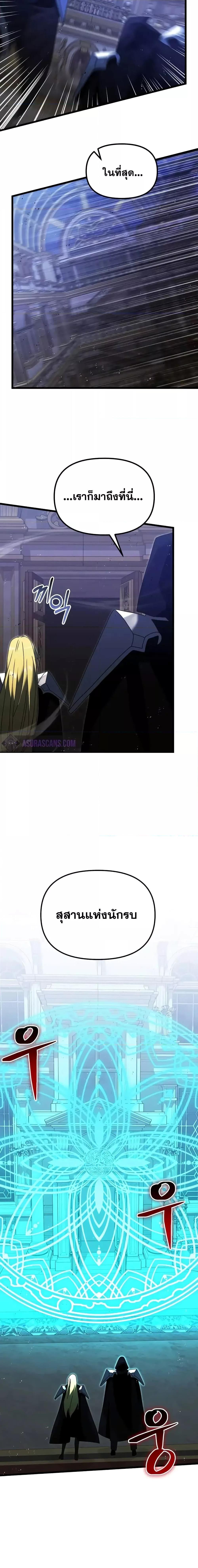 Terminally-Ill Genius Dark Knight อัศวินดำล่าท้าเวลา ตอนที่ 79 หน้า 17